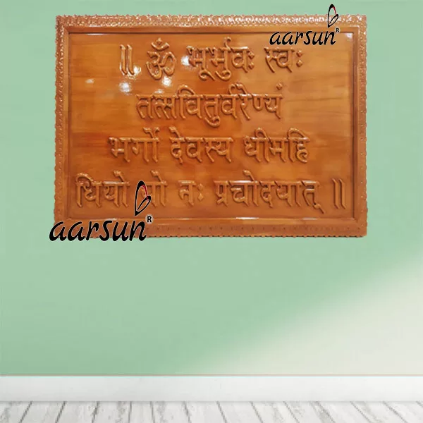 Wooden Gayatri Mantra Wall Art 